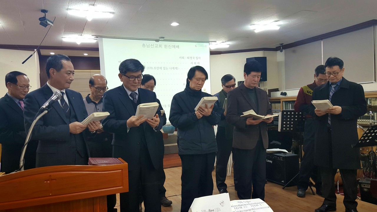 2017년 총남선교회 헌신예배